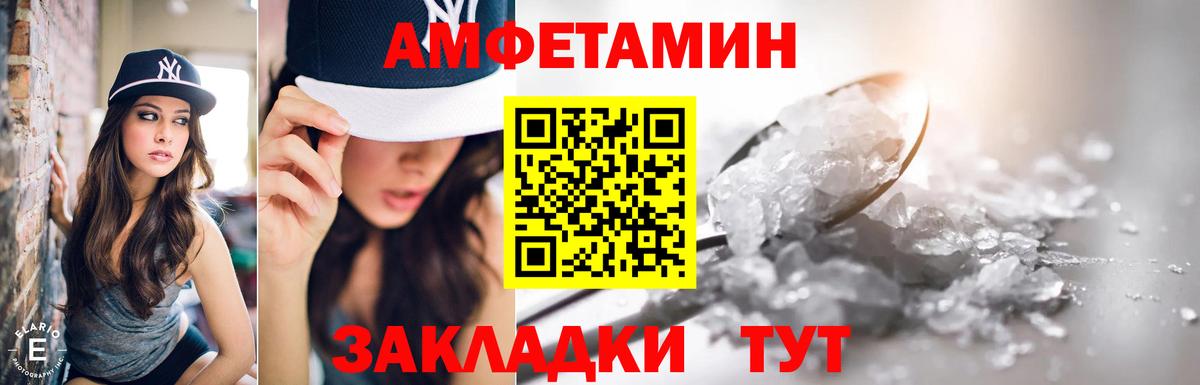 Амфетамин  Amphetamine VHQ  Вход с VPN  Новоалександровск 
