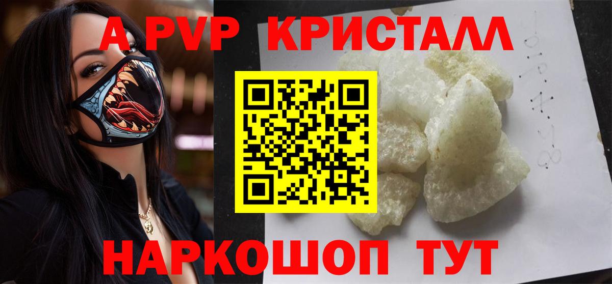 Новоалександровск  A-PVP мука  Alpha PVP крисы CK  Alpha-PVP  Вход с VPN 