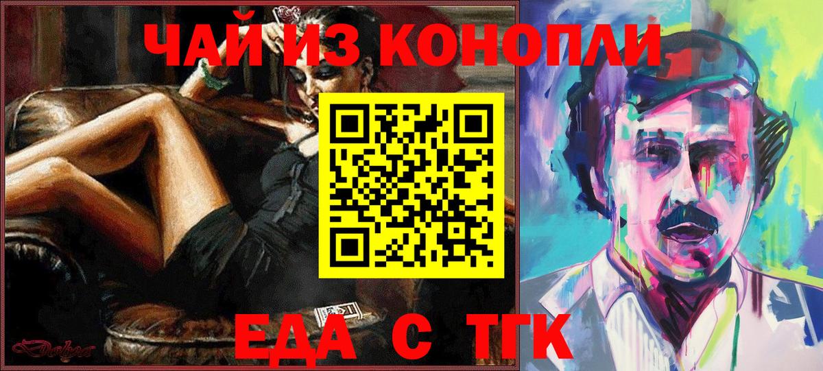 Canna-Cookies марихуана Новоалександровск