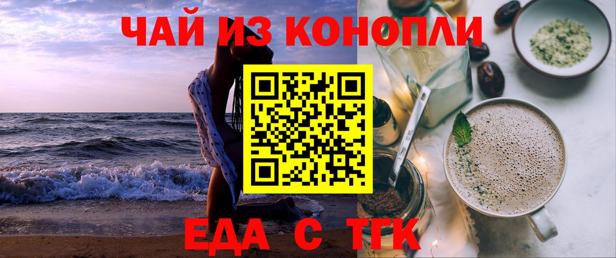 Новоалександровск  Canna-Cookies конопля  Вход с VPN 