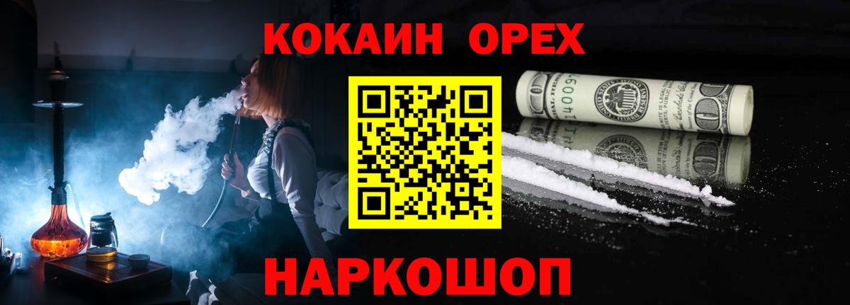 Кокаин Fish Scale Новоалександровск