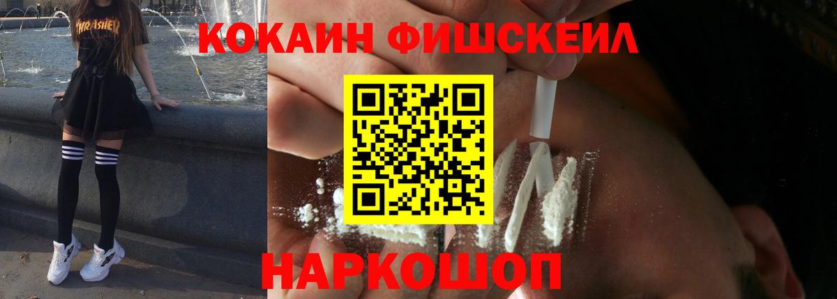COCAIN Перу  Cocaine VHQ  Вход с VPN  COCAIN  Новоалександровск 
