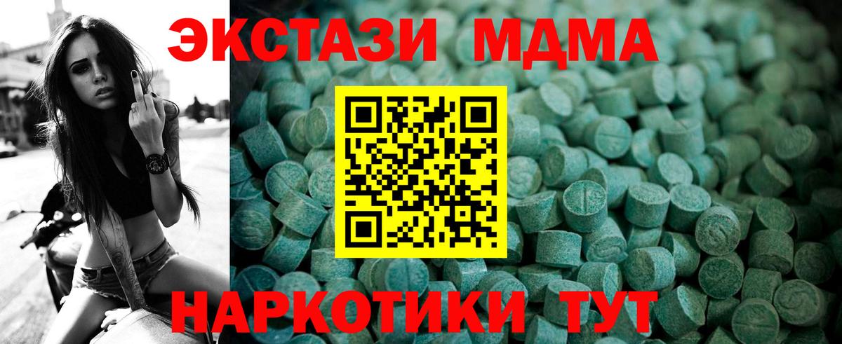 Экстази TESLA  Экстази  Новоалександровск  Ecstasy VHQ  Вход с VPN 
