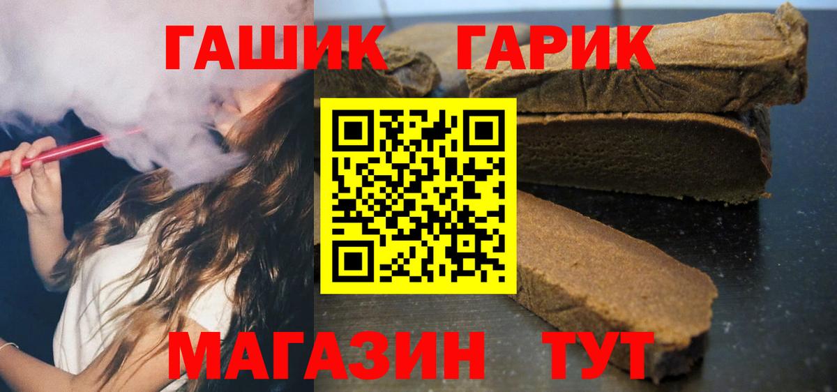 Гашиш hashish Новоалександровск