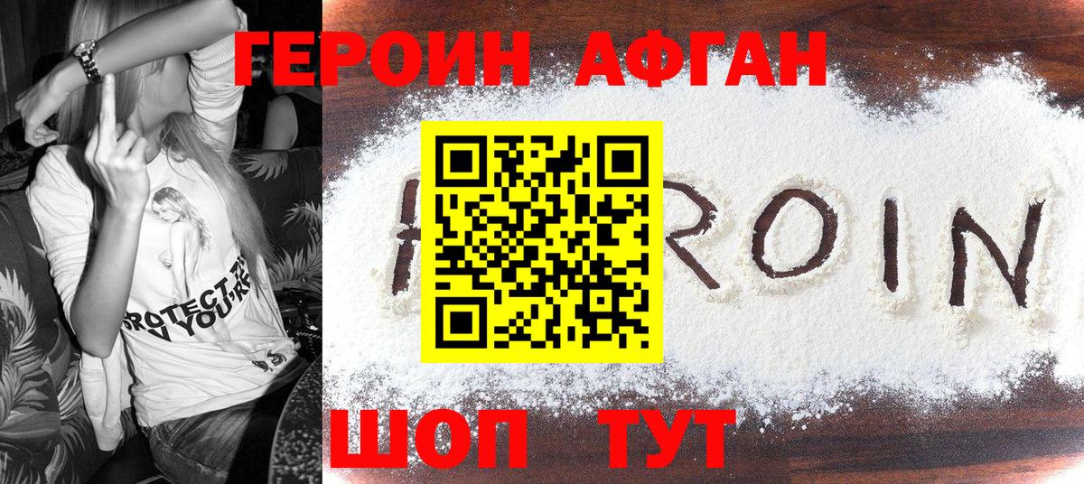 Новоалександровск  ГЕРОИН хмурый  Вход с VPN 