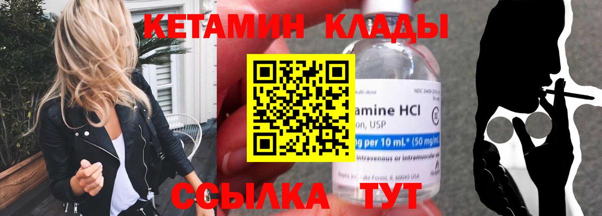 КЕТАМИН VHQ  Вход с VPN  darknet телеграм  Новоалександровск 