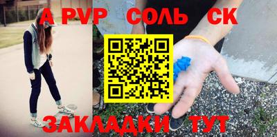 Альфа ПВП Гусев