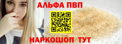 Альфа ПВП Гусев
