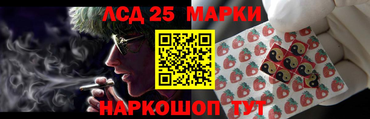 Лсд 25 экстази кислота Новоалександровск
