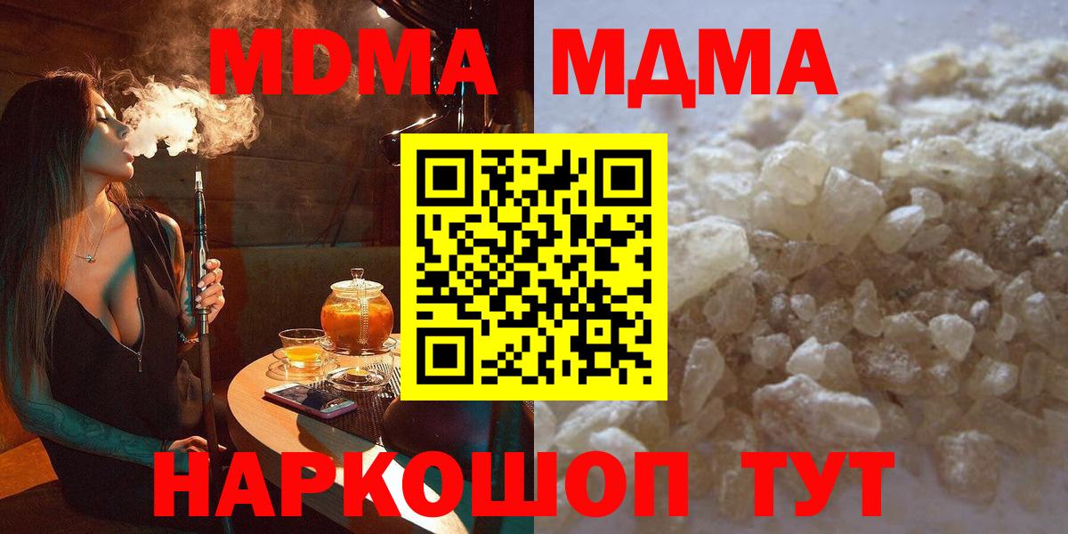 МДМА VHQ Новоалександровск