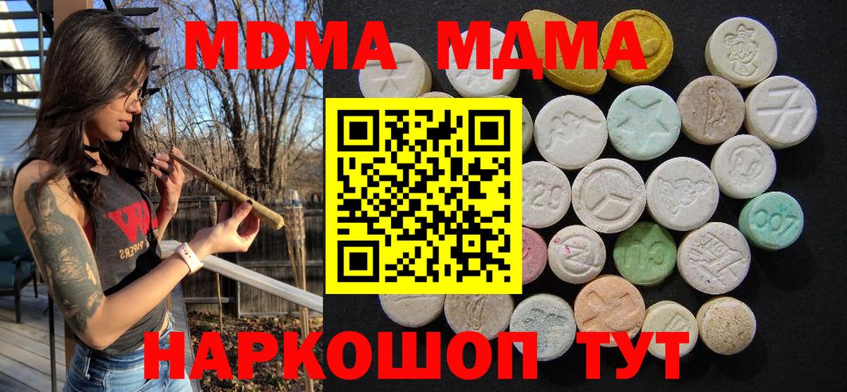 MDMA  Вход с VPN  Новоалександровск  МДМА кристаллы 