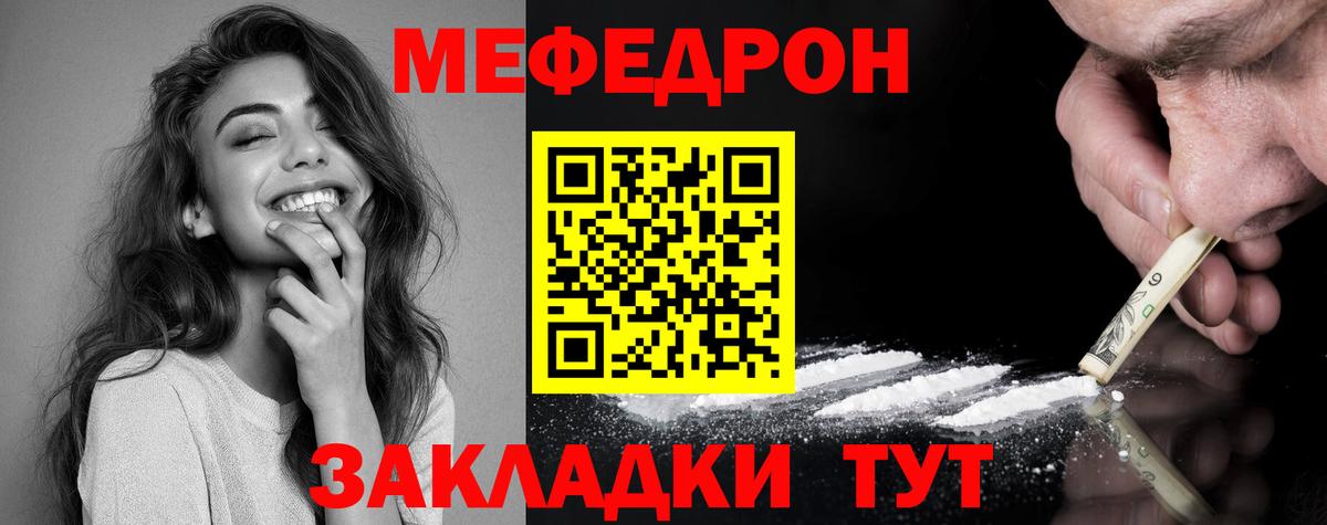 МЕФ мука Новоалександровск