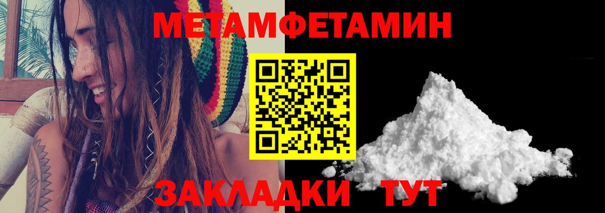 МЕТАМФЕТАМИН витя Новоалександровск