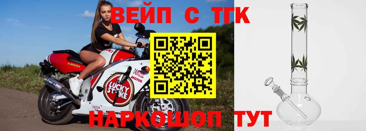 ТГК жижа Новоалександровск