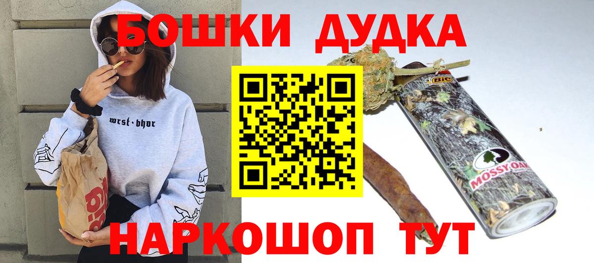 Канабис конопля  Вход с VPN  Бошки марихуана план  Новоалександровск  МАРИХУАНА марихуана 